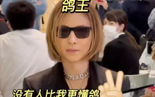 【XJAPAN】当yoshiki宣布要发XJAPAN新曲大家的状态be like