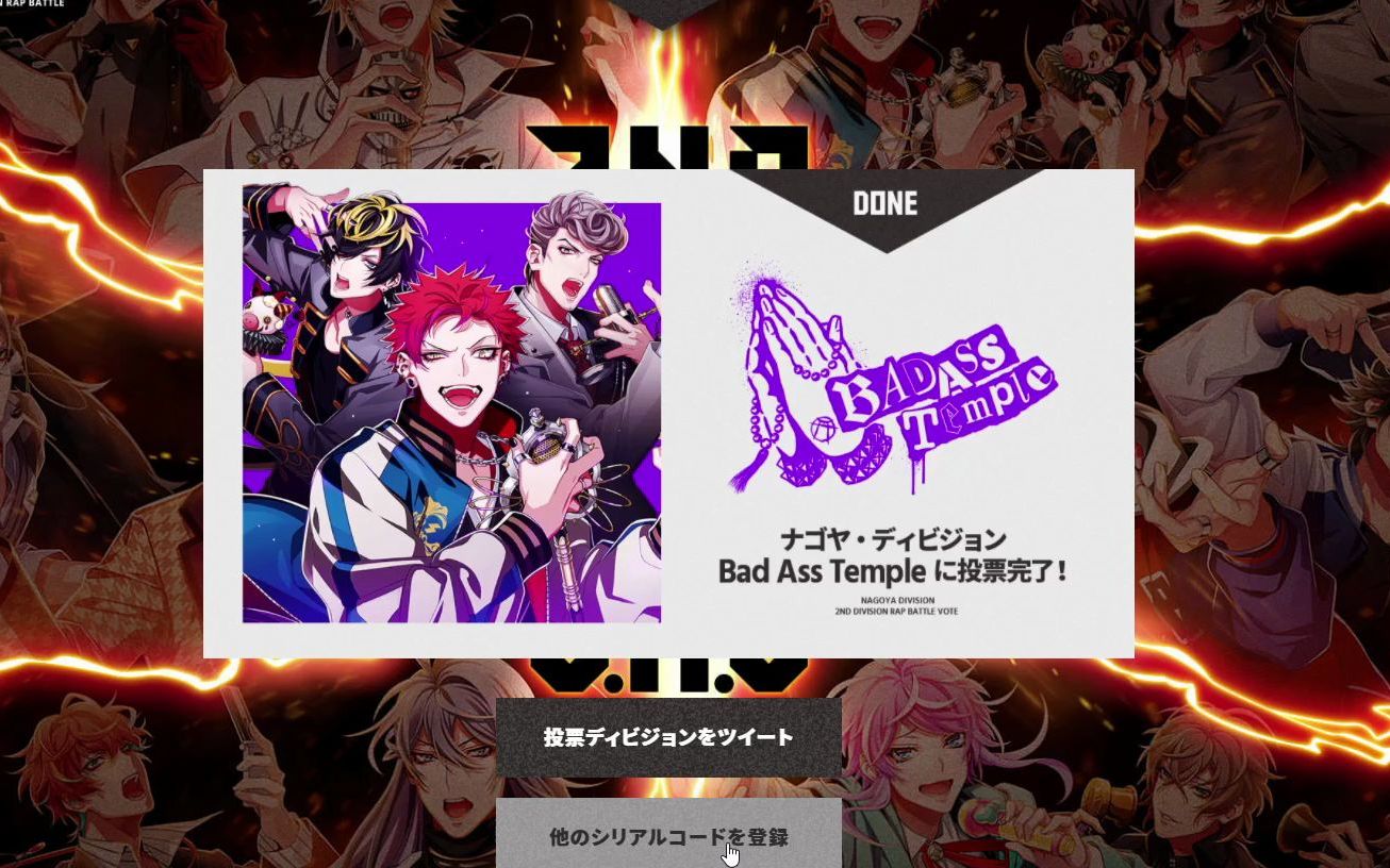 2nd drb 投票记录 | 第三轮的bad ass temple