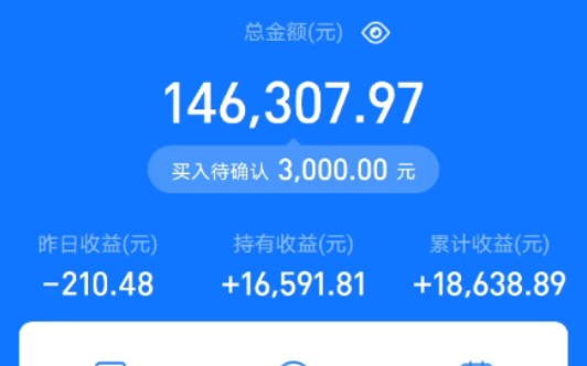 大学生玩基金一天1w,半年生活费没了....基金有风险!入市需谨慎!哔哩哔哩bilibili