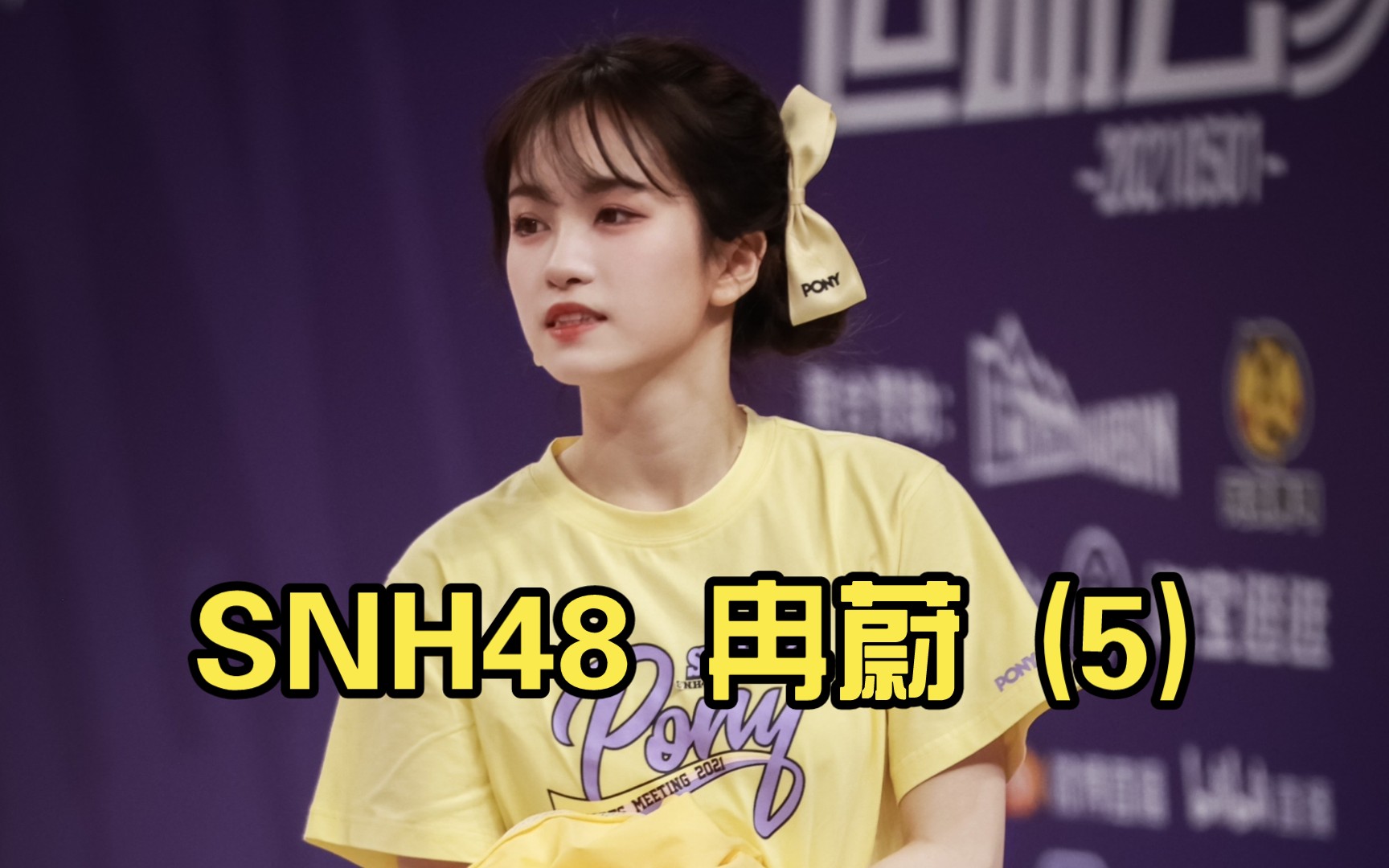 snh48 冉蔚 (5)