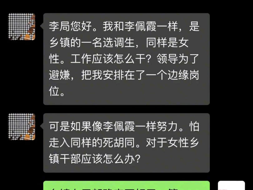 人人都笑李佩霞,人人都是李佩霞!如果是你,你该如何走出李佩霞的尴尬境地?#职场 #人情世故#李局人情世故哔哩哔哩bilibili