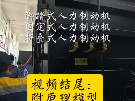 铁路冷知识:人力制动机/车辆静态防溜,附原理模型图哔哩哔哩bilibili