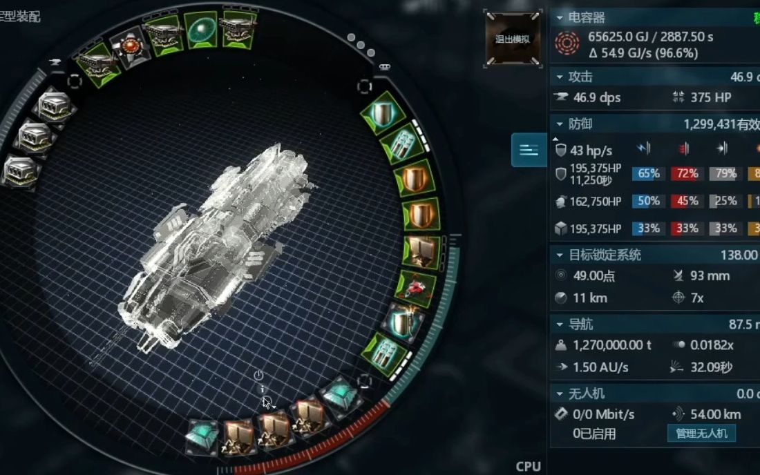 eve舰船装配教学第一期(基础)筑梦寰宇