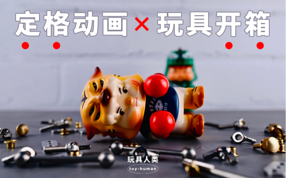 玩具开箱光着屁股打拳击耻辱play太刺激极致可爱ppbaby开箱原创定格