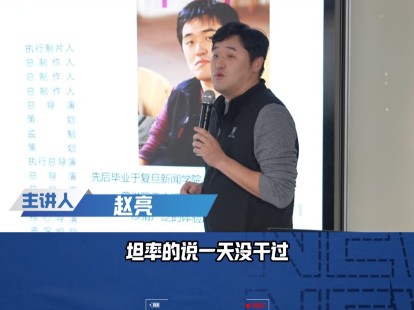 资深导演忏悔自曝:那些年挣过的昧心钱?当场拿自己的简历开刀还是头回见!有些Title听起来牛逼其实很水,有些岗位听起来就累其实......也的确是牛马!...