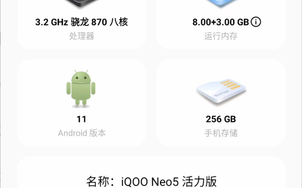 iQOO Neo5活力版 看优酷画面卡顿哔哩哔哩bilibili