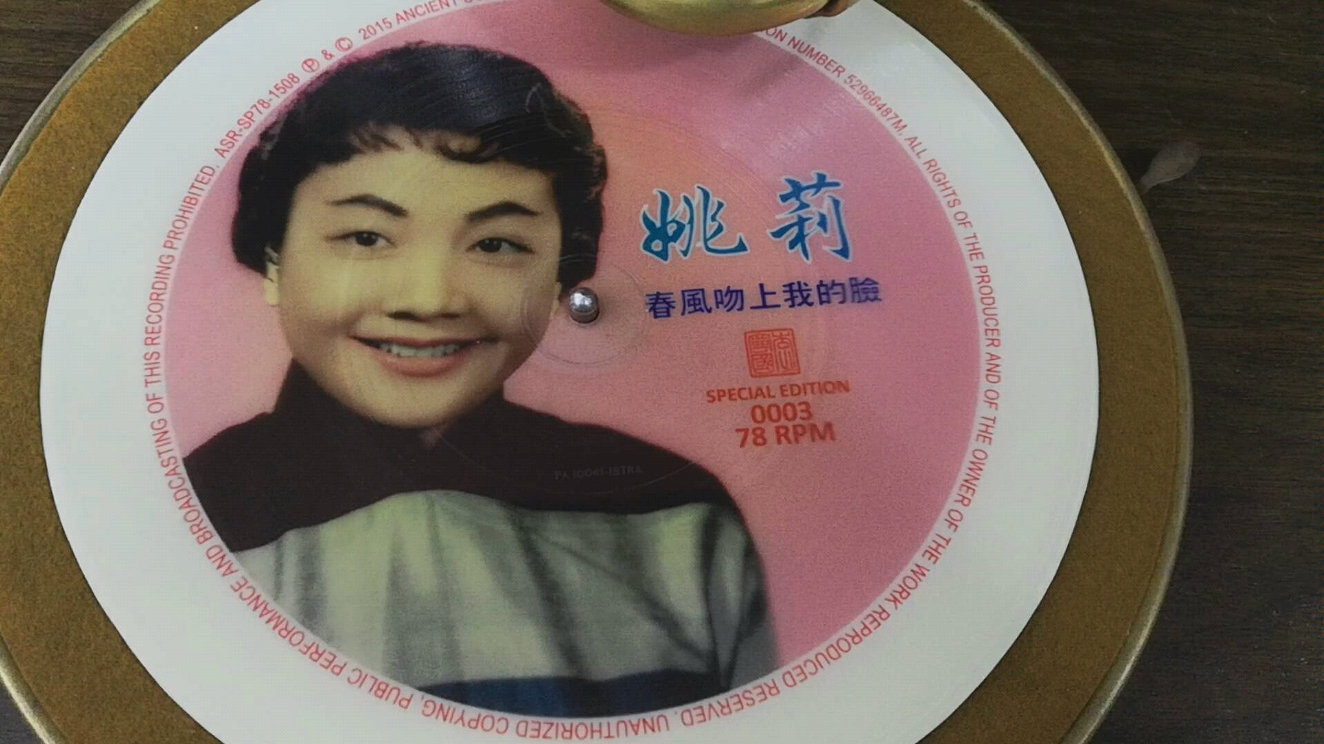 victrolacredenza复制百代唱片姚莉春风吻上我的脸