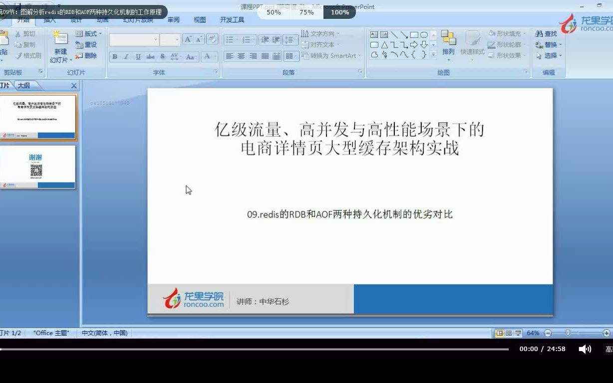 009.图解分析redis的RDB和AOF两种持久化机制的工作原理哔哩哔哩bilibili