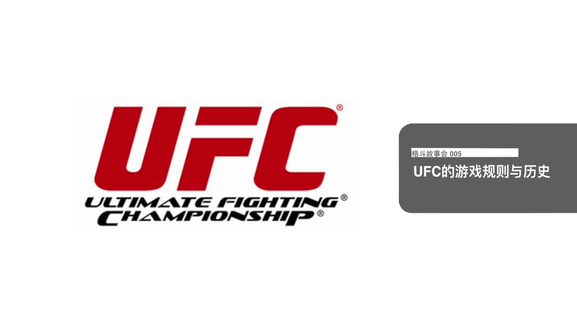 ufc标志壁纸-千图网