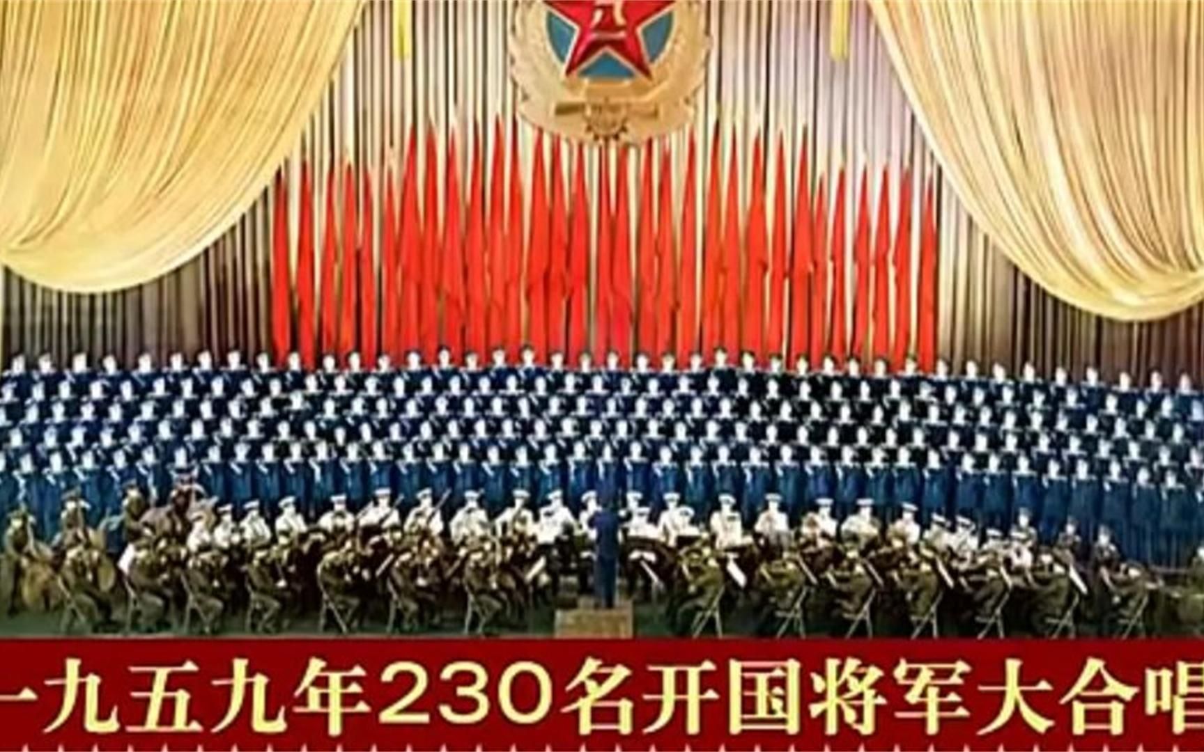 [图]震撼，230位开国将军齐声呐喊，一定要把胜利的旗帜插到台湾！