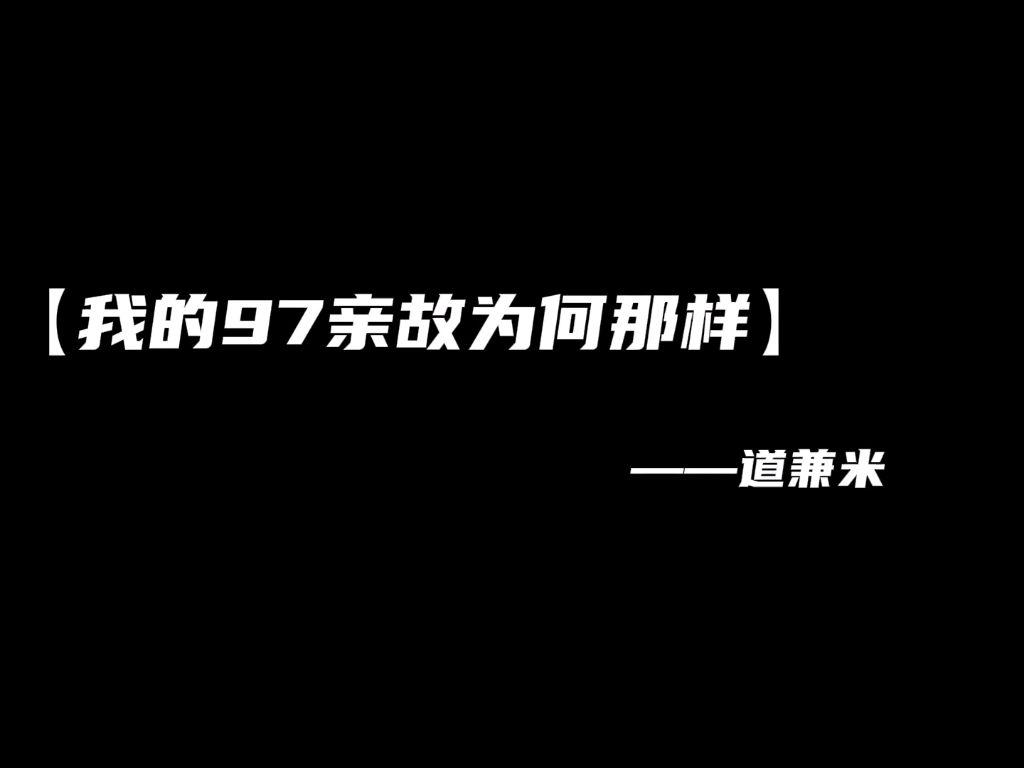 【奎八/DK】为我的97小情侣操碎了心哔哩哔哩bilibili