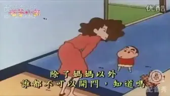 蜡笔小新之与美芽的暗号 哔哩哔哩 Bilibili