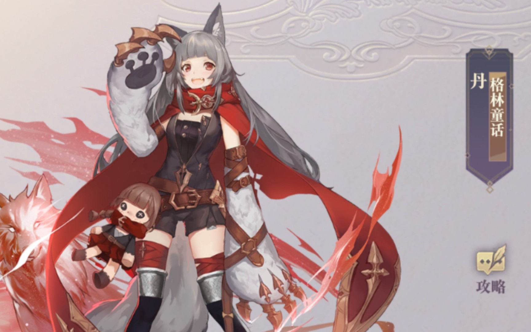 【幻书启世录】《格林童话》丹&丹