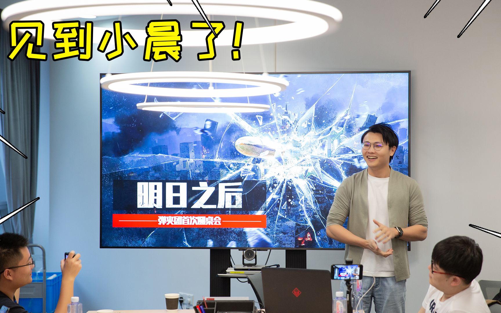 明日之后搞笑在网易见到策划小晨了第三季爆料提前知道