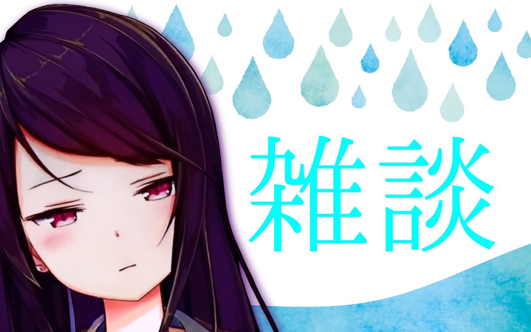 【雑谈】来感受这个美丽的郡道美玲吧.