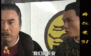 Video herunterladen: 张士贵终于还是忍不住了，带兵十万造反