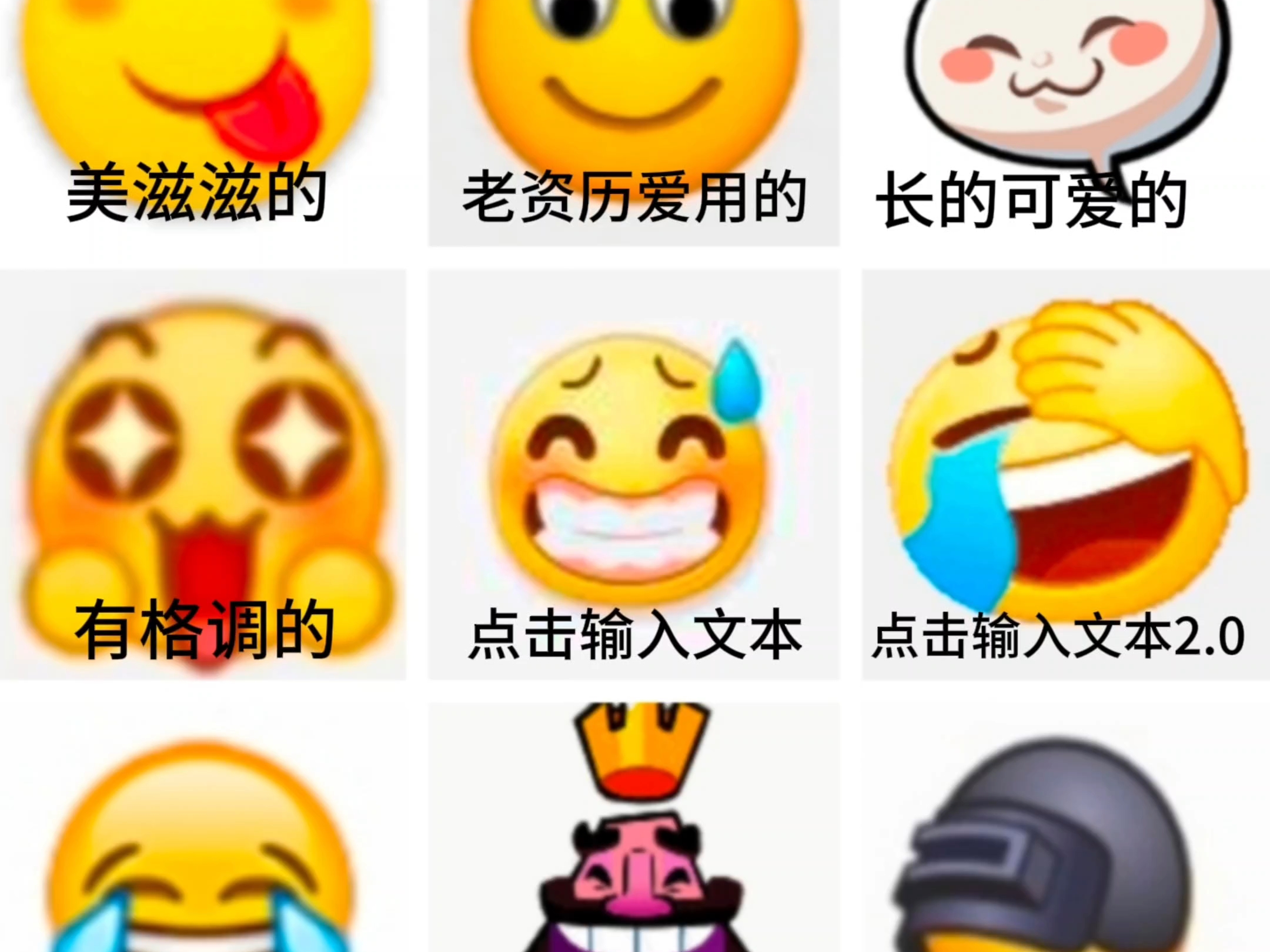 这是互联网最没有攻击力的九个表情包，你敢和他们对视十秒吗？