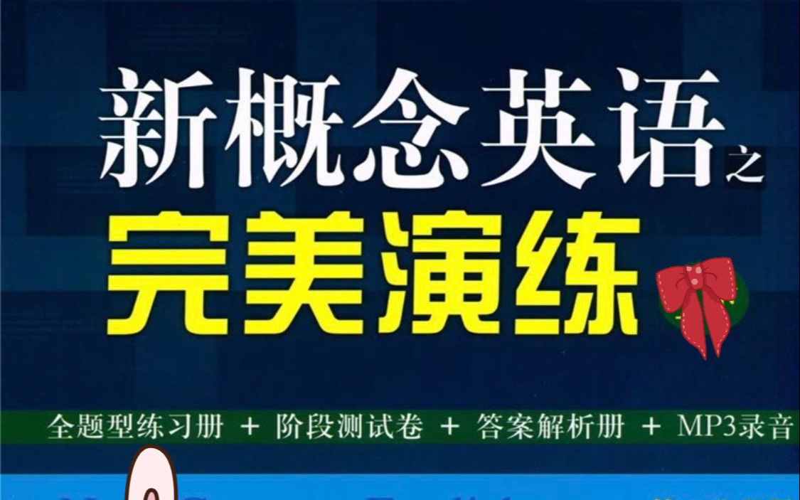 [图]概一 Lesson 5-6 完美演练 习题讲解