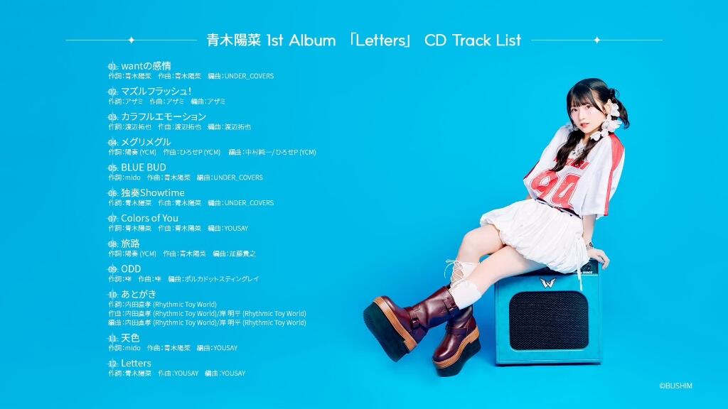 青木陽菜 1st Album「Letters」_哔哩哔哩_bilibili