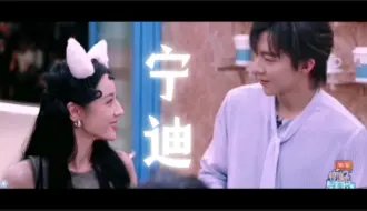 Download Video: 【迪丽热巴×刘宇宁】遇见即是上上签！期望三搭相亲相爱～