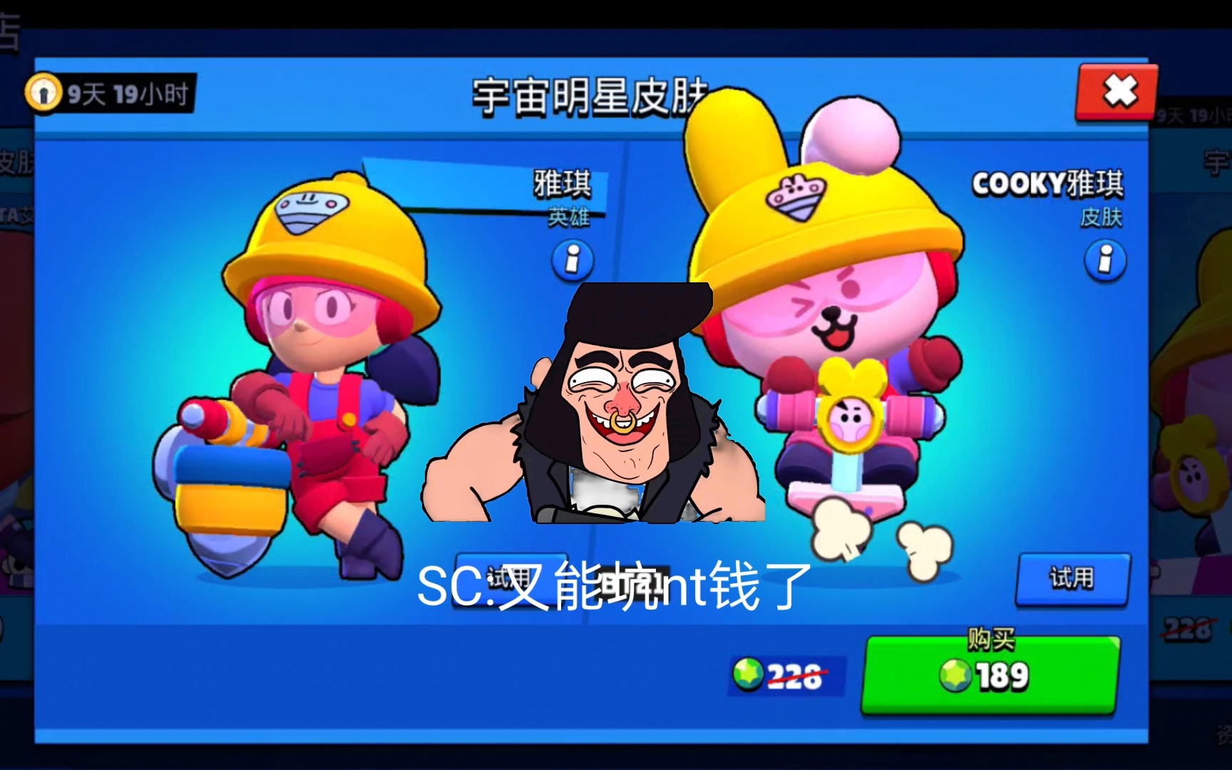 荒野乱斗国际服出的4个新皮肤最好还是别买