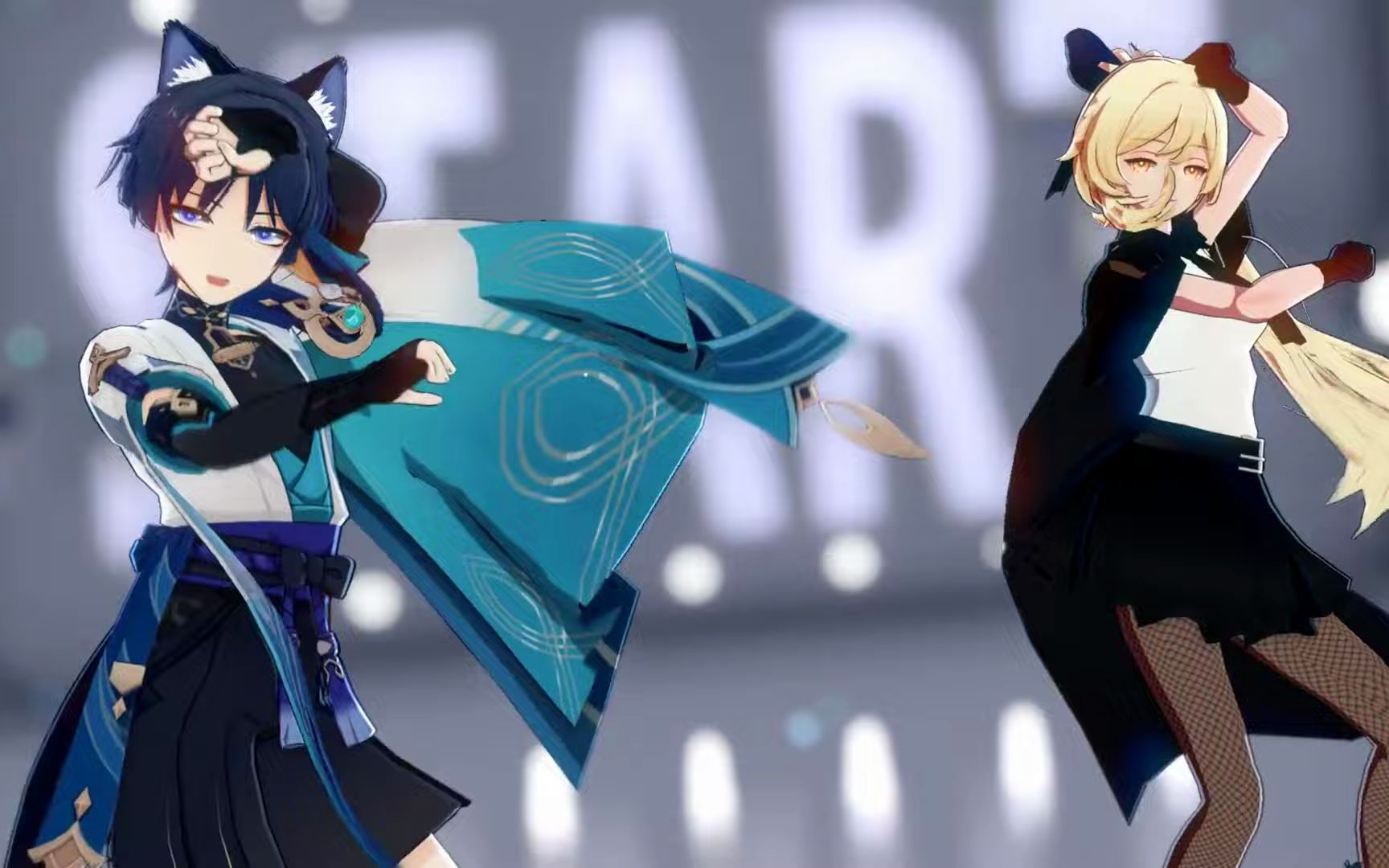 [图]【Genshin Impact MMD／4K／60FPS】Scaramouche(Wanderer) × Lumine【Like a Cat】