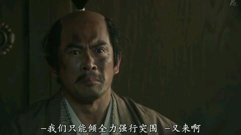 真田丸 第23集 德川家康 走信繁 滋一泡 丰臣秀吉 走 家康 咱俩滋一泡 哔哩哔哩 Bilibili