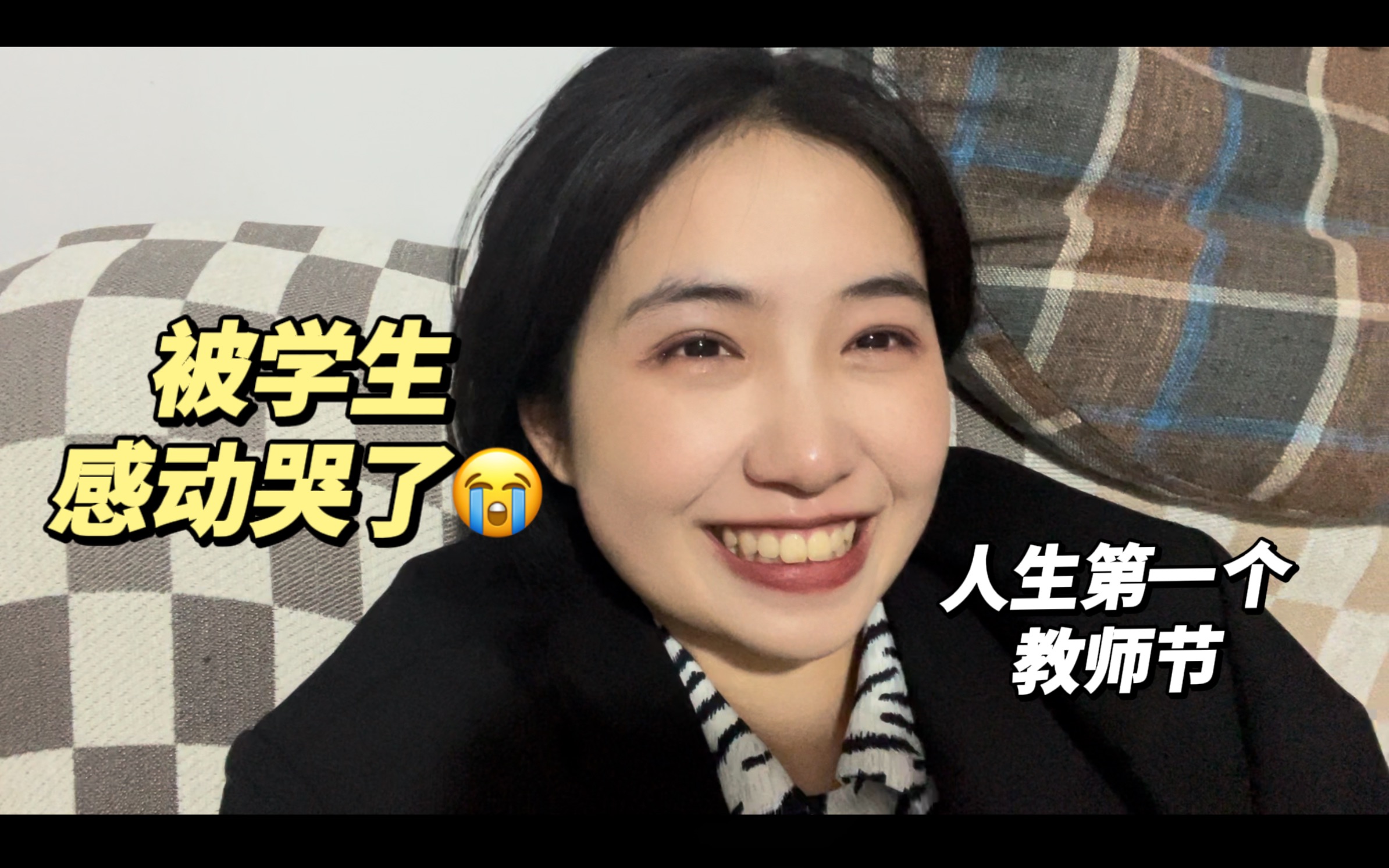 [图]老师和学生的爱是双向的！教师节vlog | 新手英语老师日常|我疲惫黯淡生活里的光✨【支教日记06】