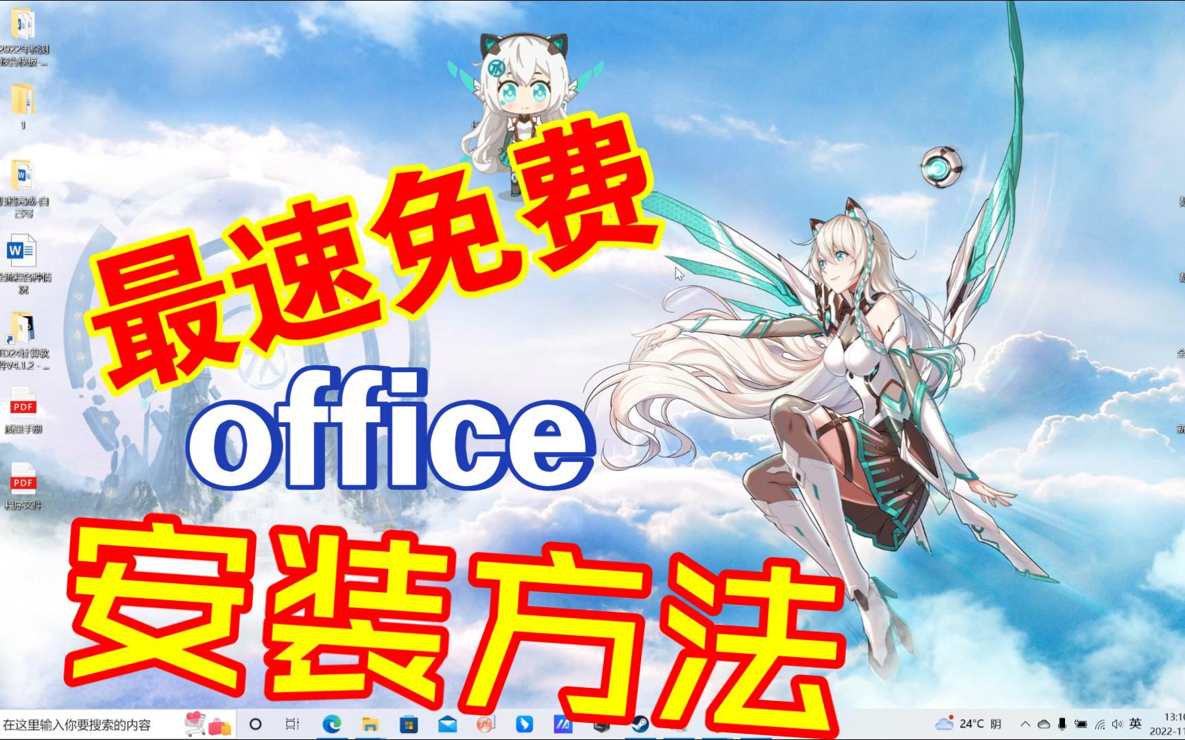 你最该使用的最速安装office方法教程哔哩哔哩bilibili