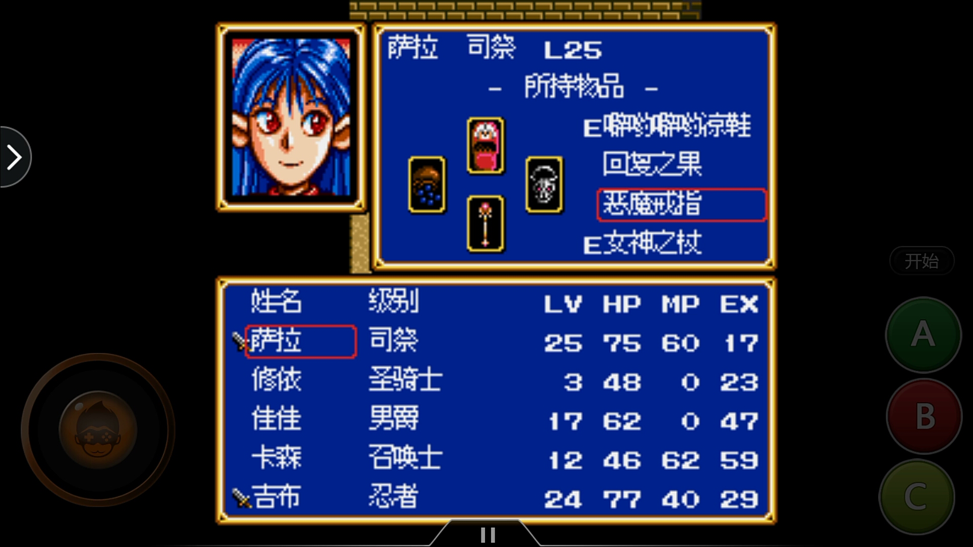 光明力量2~古代的封印第十六期