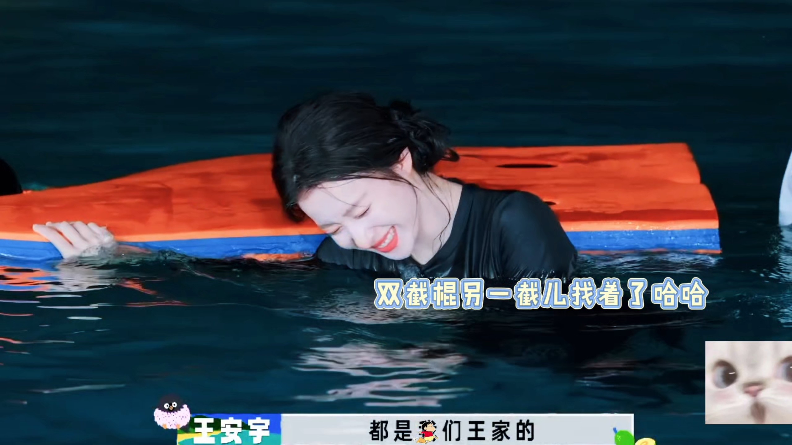 【王楚然】王家又来了一名女大将军哈哈哈