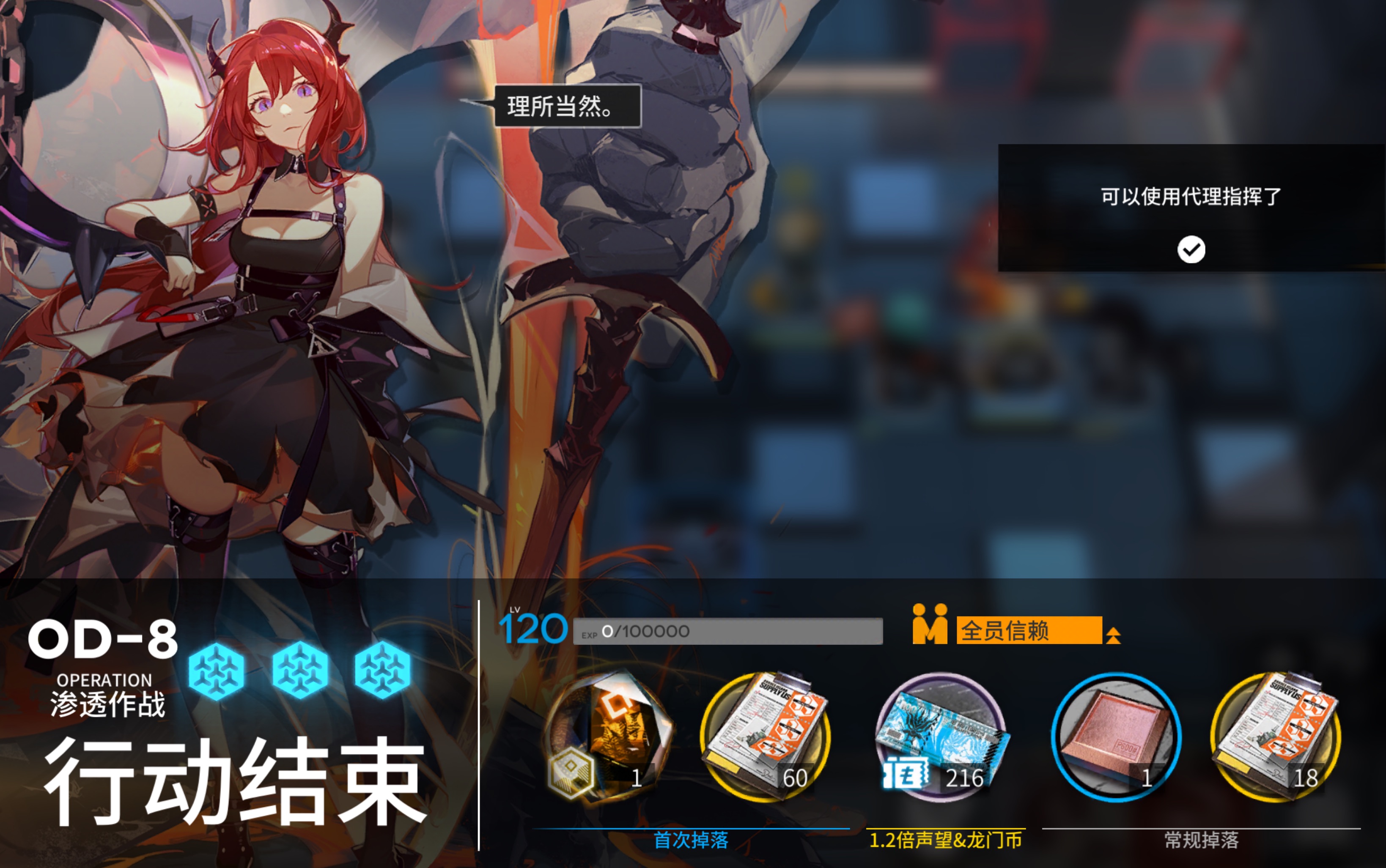 明日方舟 源石尘行动OD8 4+4人信赖打法(黑蓑4近卫打法+彩六新干员优化后续流程)哔哩哔哩bilibili