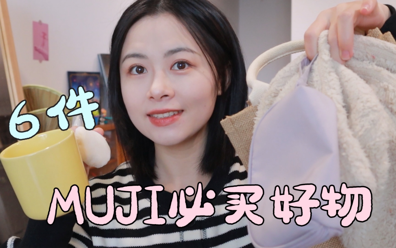 6件muji值得入手的好物|无印良品实用的玩意儿哔哩哔哩bilibili