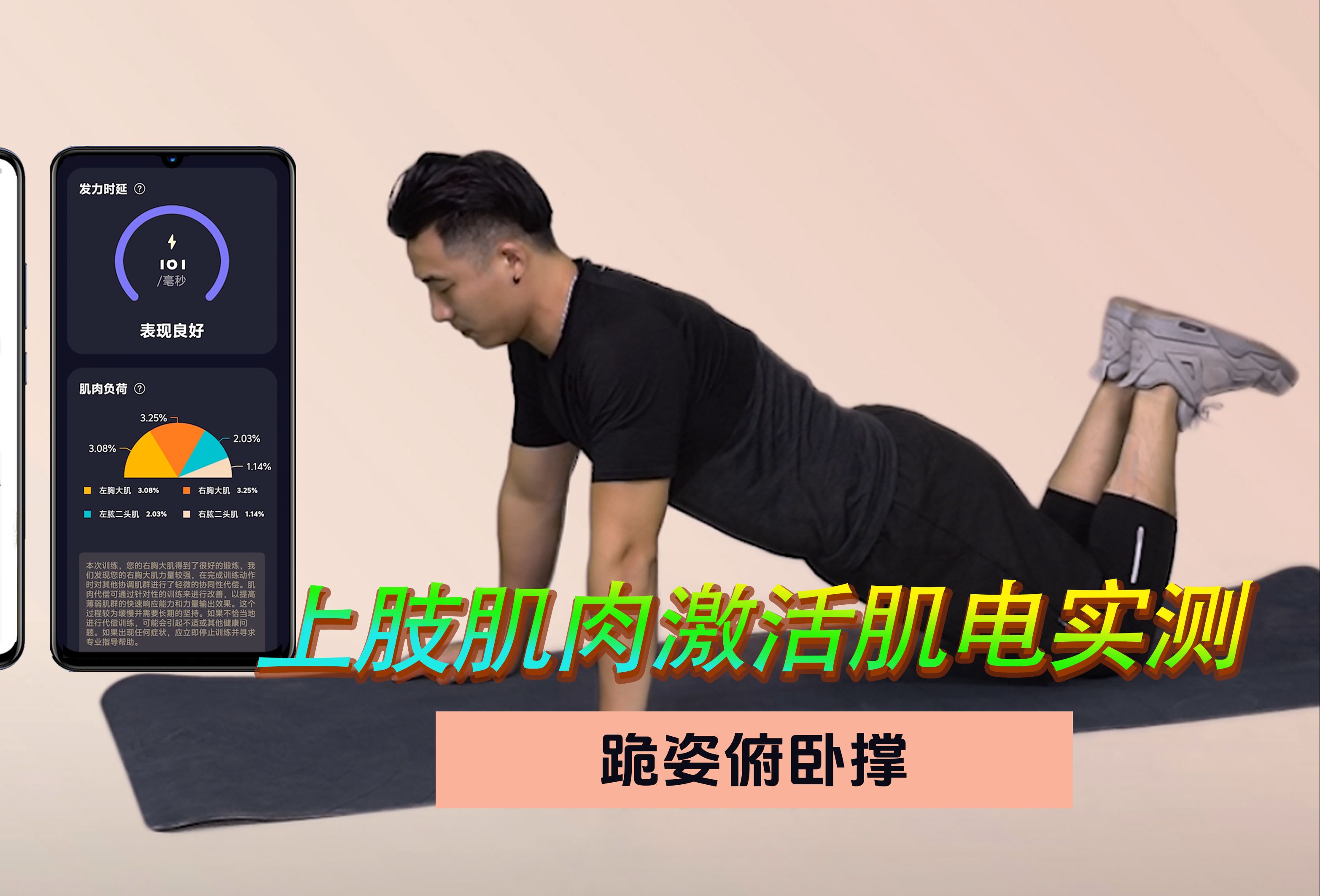 谁说宅家不能健身?跪姿俯卧撑让你秒变健身达人!