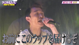 ネット最速配信 フリースタイルダンジョン 歴史を変えたbest Bout8選 05 27 01 05放送 哔哩哔哩 つロ 干杯 Bilibili