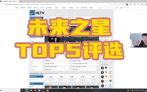 Download Video: 【莱昂凯】CS未来之星TOP5