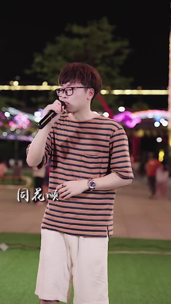 希望你可以真的释怀而不是瞒着所有人偷偷难过同花顺林倛玉