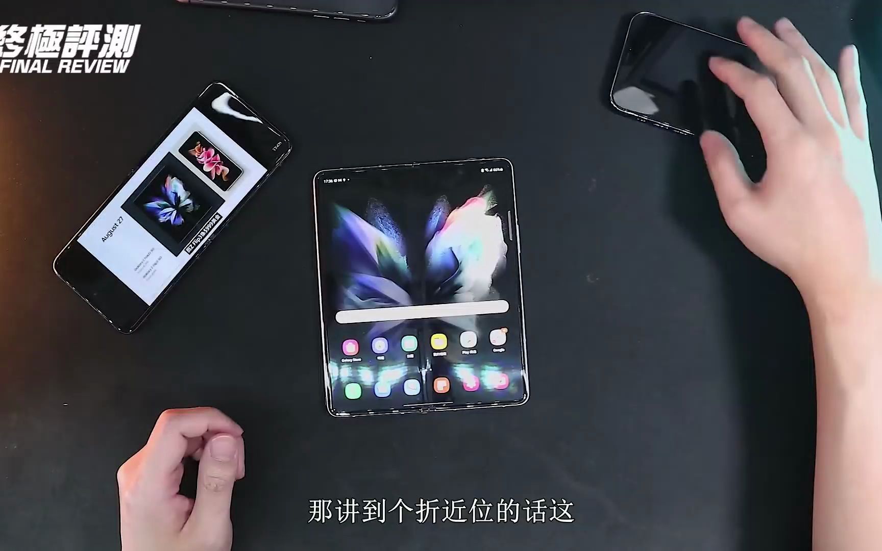 10个关于折叠屏手机你要知道的事 Flip3 Fold3 [超深度评测] Samsung Galaxy Fold3 Flip3终极评测哔哩哔哩bilibili