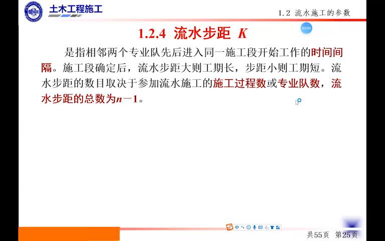 【土木工程施工/毕业设计】流水施工(理论部分2)流水施工各参数介绍以及分类哔哩哔哩bilibili
