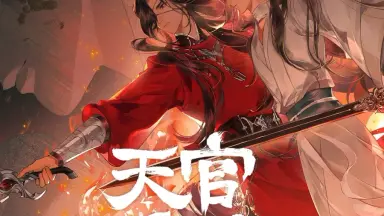谢怜花城-哔哩哔哩_Bilibili