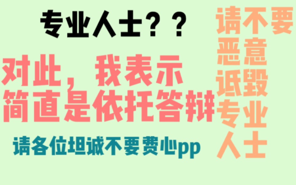 【sdsnt】非专业有粉籍,第一次re,如有让各位觉得不爽的地方,请退出或忍着哔哩哔哩bilibili