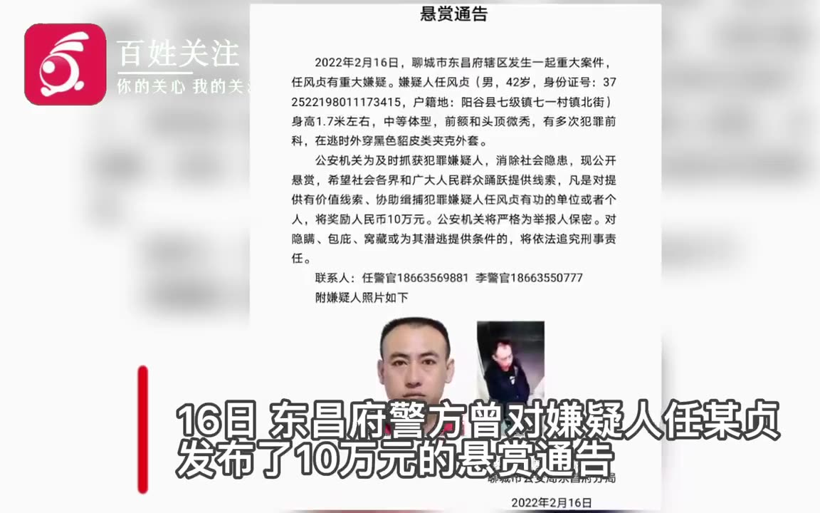 被悬赏10万元的嫌疑人畏罪自尽:因感情纠纷捅人,导致三人死亡哔哩哔哩bilibili