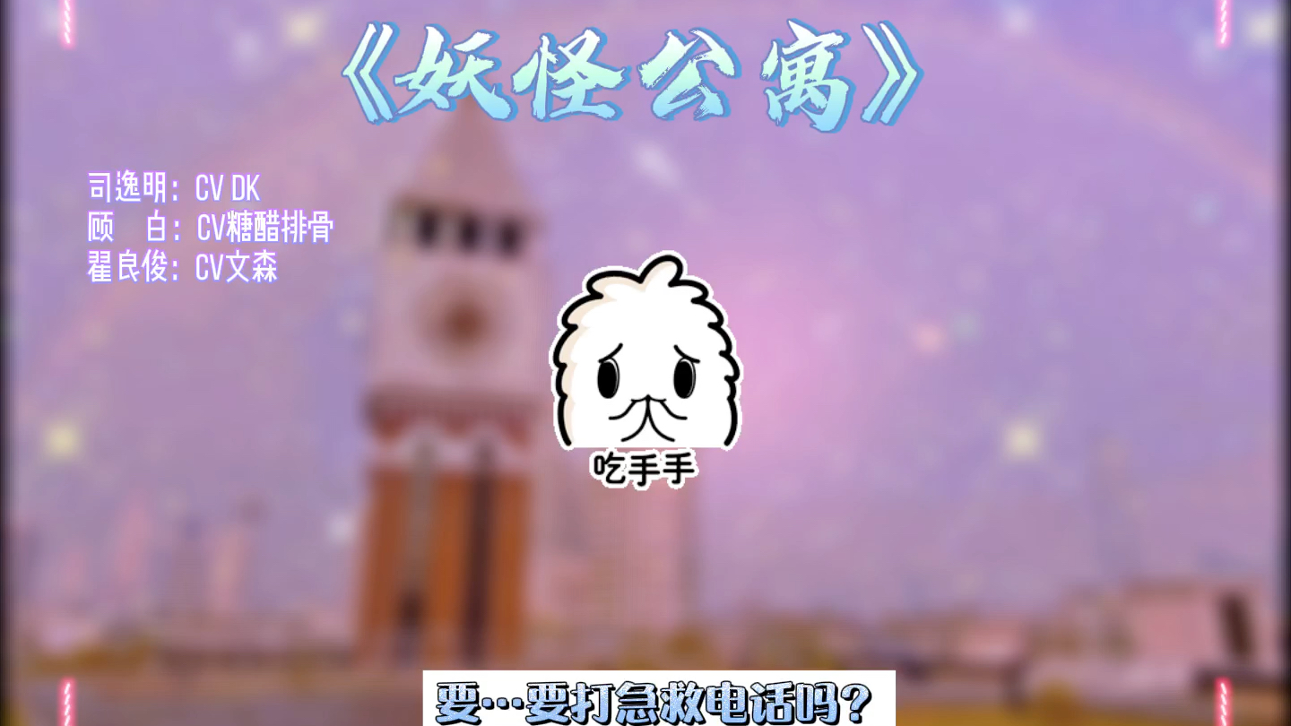 妖怪公寓我的老攻是貔貅我的老攻是镇宅神兽我的老攻超护犊子