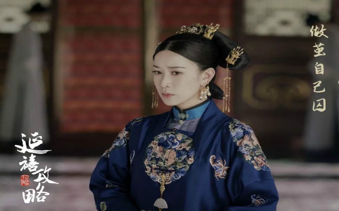 tvb版《延禧攻略》佘诗曼成女一号,娴妃要靠剪辑上位了