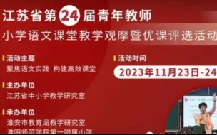 Descargar video: 张振玲：《荷叶圆圆》（江苏省第24届青年教师小学语文课堂教学观摩暨优课评选活动）