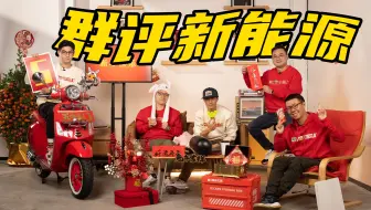 买了它，他完全不想开油车了！
