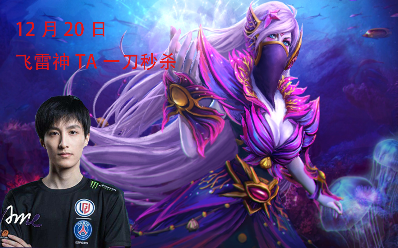 活动作品dota2首页局lgd萧瑟一号位ta03开局26杀结束游戏