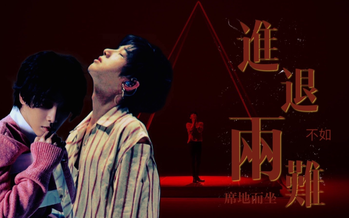 220p2进退华晨宇水仙剧飒炸卷