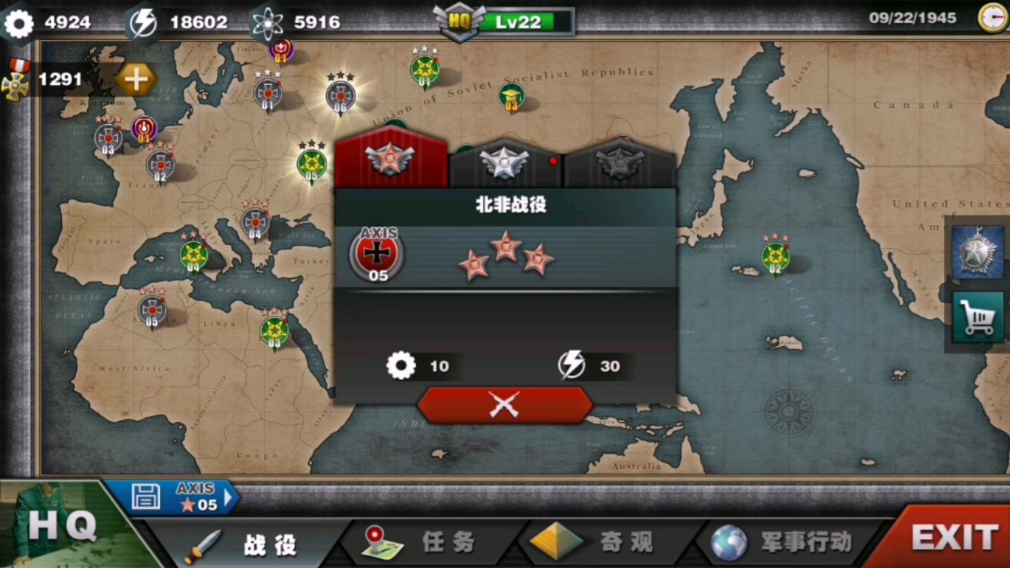 世界征服者3:轴心5(北非战役)