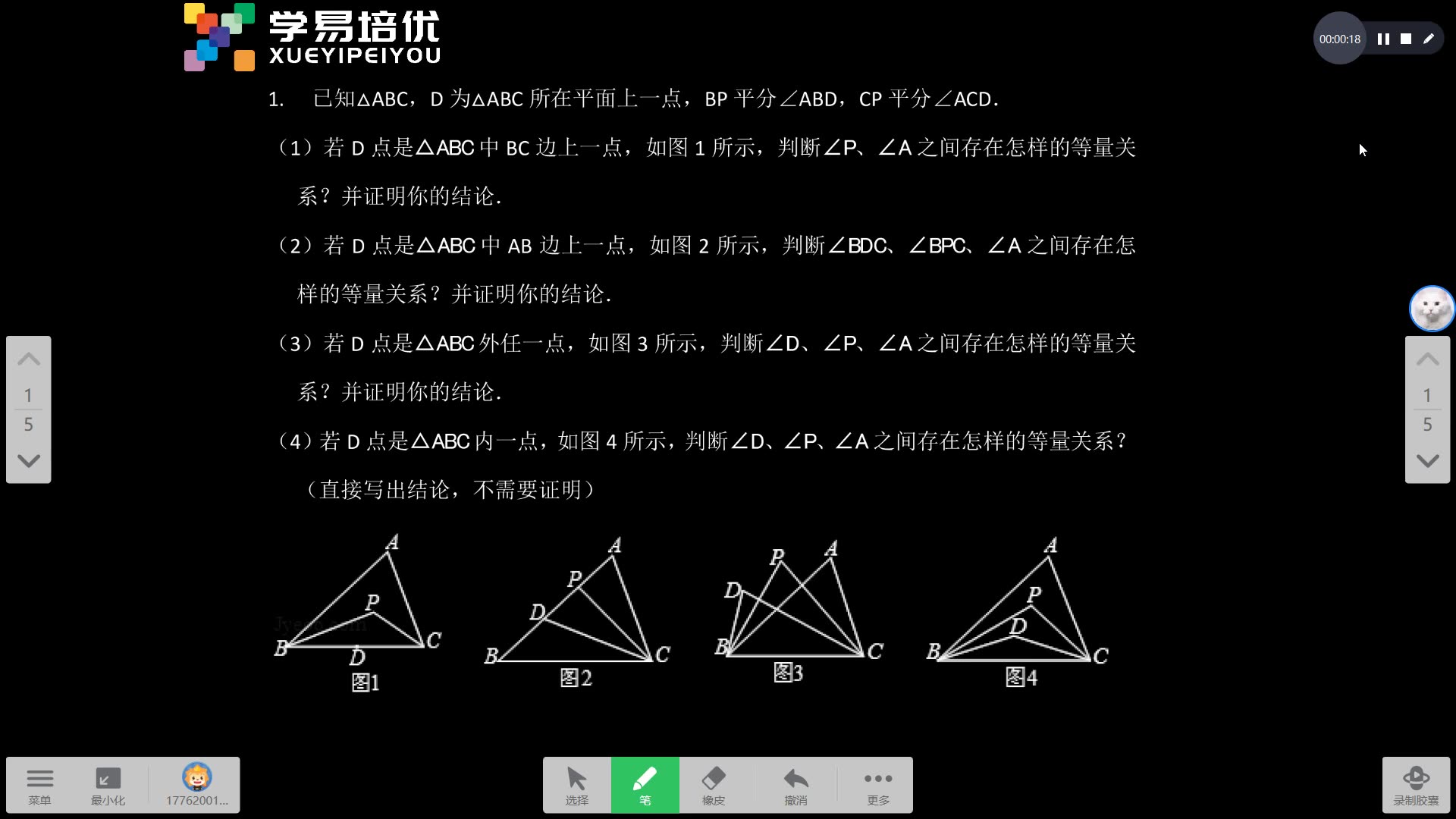 初二数学天天练试题讲解哔哩哔哩bilibili